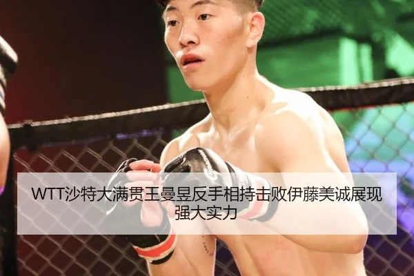 sha-te-da-man-guan-wang-man-yu-fan-shou-xiang-chi-ji-bai-yi-teng-mei-cheng-zhan-xian-qiang-da-shi-li-2-706.jpg