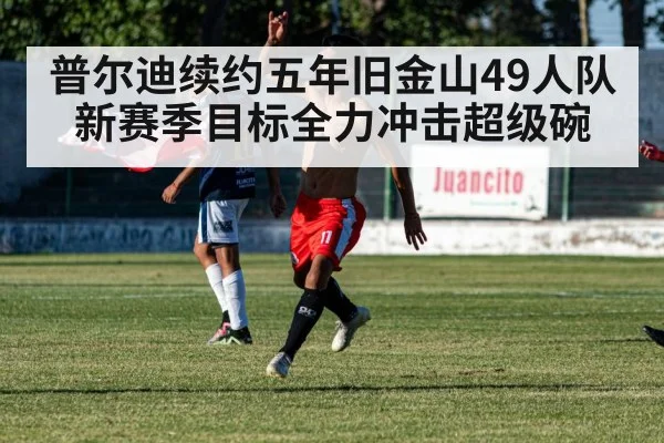 football player celebrating